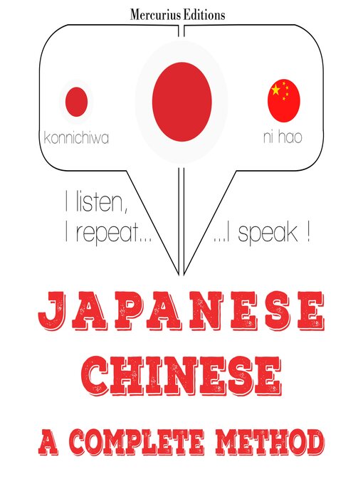 Cover image for 私は中国語を勉強しています